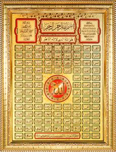 HAWAI Ninty nine name of Allah Lohe Qurani Gold Plated foil Paper Photo ...