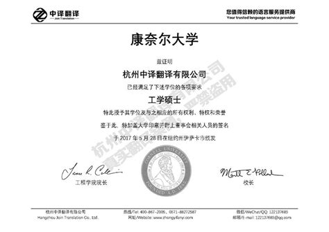 美国东北大学学位证书学历认证翻译公司模板【教育部盖章认证】