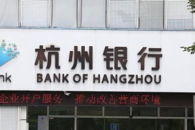 杭州银行理财子公司获批筹建，为城商行首家-蓝鲸财经