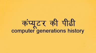 Image result for Computer Generations History