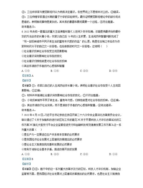 2020黑龙江大庆中学高三入学考试历史试题及参考答案-高考直通车