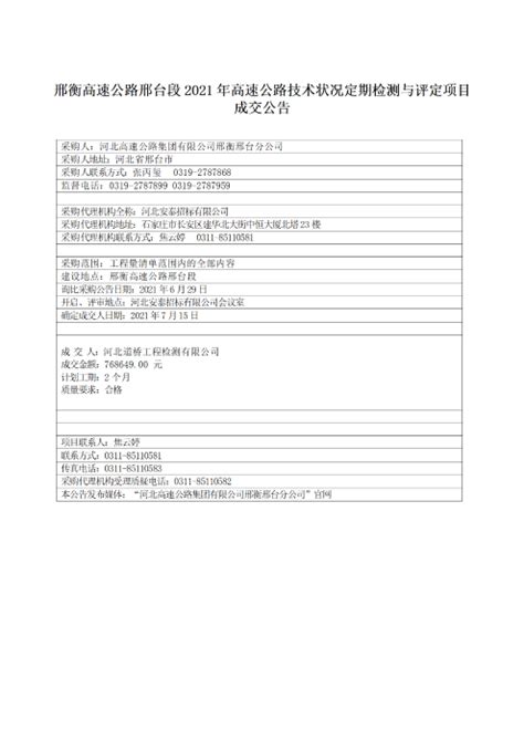 公路管理段2021年职代会行政工作报告Word模板下载_编号lwwegnzd_熊猫办公