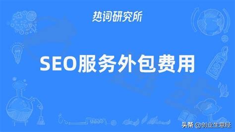 深圳南山seo公司-专业提供网站建设优化运营解决方案及培训服务「FUNION飞优」