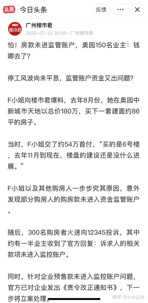 通过中介卖房，房子过户一周就被抵押，剩余百万房款无着落_腾讯新闻