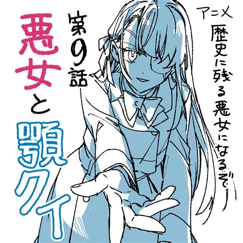 Alicia Williams (Williams Alicia) - Rekishi ni Nokoru Akujo ni Naru zo - Image by Akari Hoshi ...