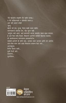 Euthanasia written Swati Chandorkar published by Mehta Publishing House ...