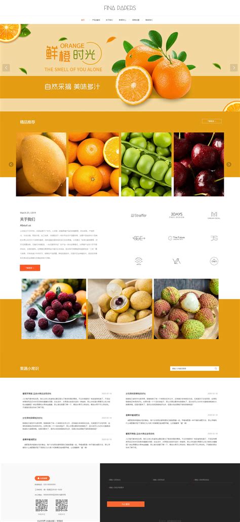 优质水果蔬菜自适应网页模板_橙色鲜橙时光背景的html响应式水果网站模板【网站制作】-凡科建站