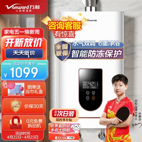 “中国十大热水器品牌”评选活动火热进行-中国建材家居网