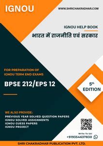 IGNOU BPSE 212 / EPS 12 Bharat Mein Sarkar Evam Rajneeti Study Material ...