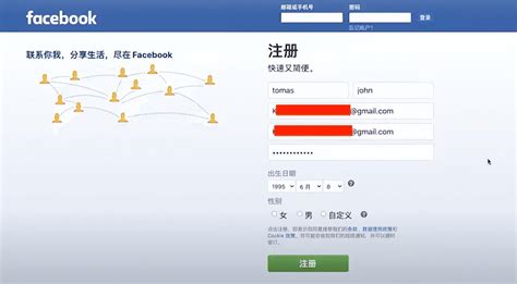 The New Facebook Login Design