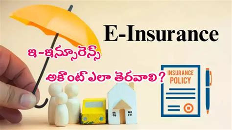 E-insurance Account,Insurance: ఇన్సూరెన్స్ కొత్త రూల్స్.. 'ఇ-బీమా ...