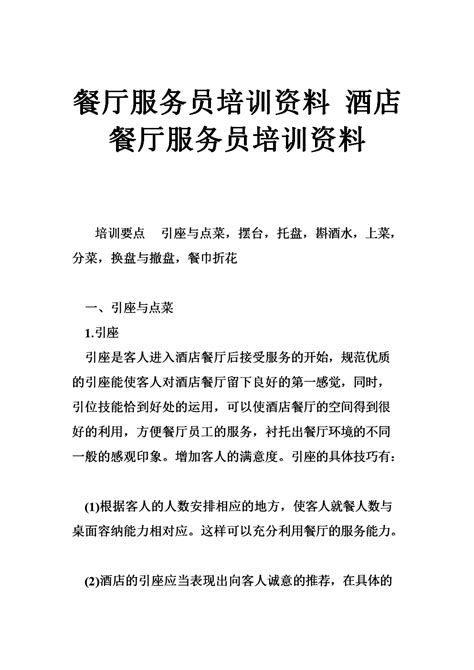 展望新的一年工作计划书怎么写.docx_共享店铺_共享商业模式学习,抖音运营,探店达人