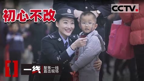 《一线》14岁男孩离家出走 民警迅速出动寻找孩子下落 20210108 | CCTV社会与法 - YouTube