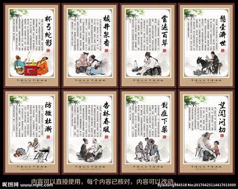中医典故设计图__展板模板_广告设计_设计图库_昵图网nipic.com