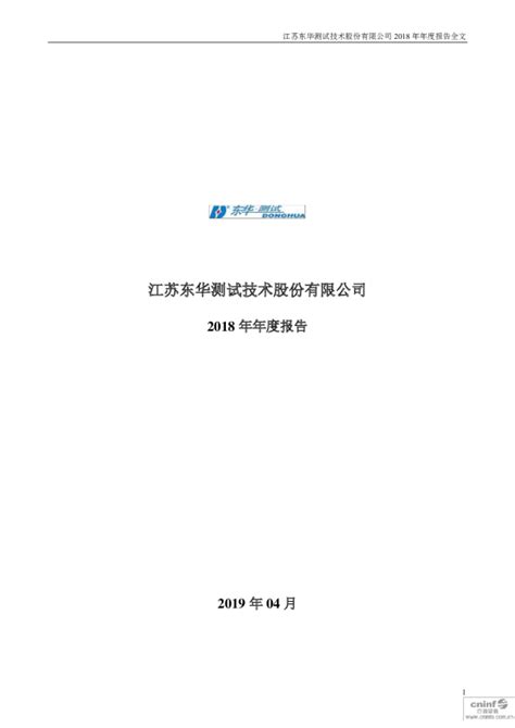 上海市计量测试技术研究院门户网站 2020年 《上海计量测试》2020年第3期