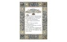 Buy Preamble of Indian Constitution Frame (Wall) Online. – Indic ...