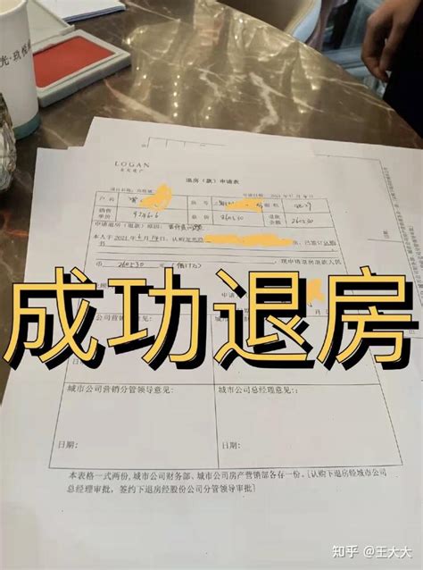 开发商不同意退房就不能退吗_精选问答_学堂_齐家网