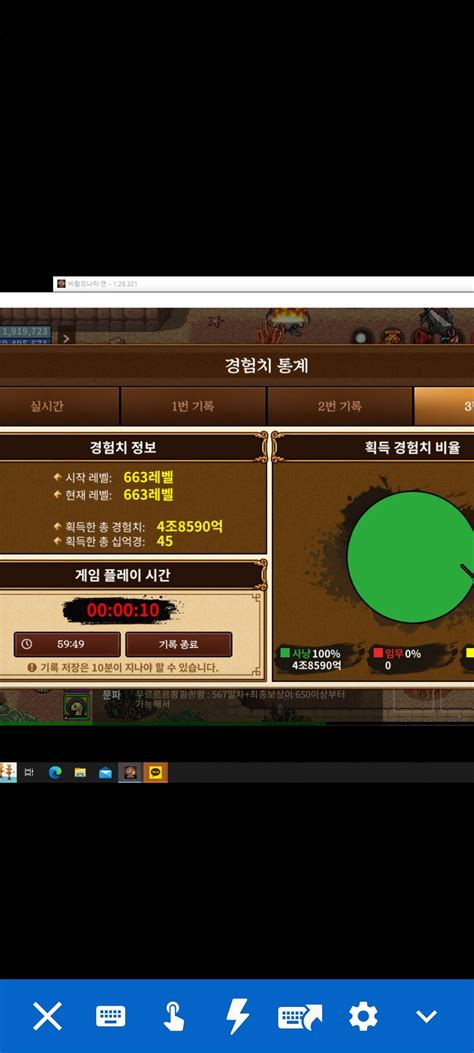 밑에 염화도약 무아지경때 이벤트 기록되는데요??? - 바람의나라 - 에펨코리아