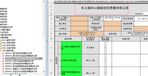 即将接房？新房接房流程是怎样的？如何验收？中正验房10年经验验房师精心整理 - 知乎