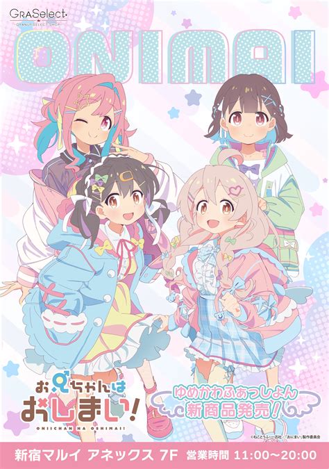 Onii-chan wa Oshimai! (ONIMAI: I'm Now Your Sister!) Image #4064511 ...