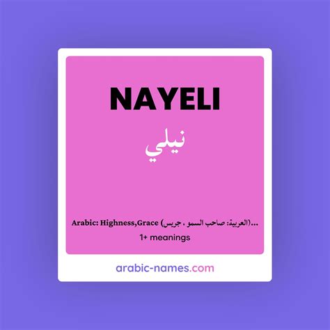NAYELI (نيلي) Meaning in Arabic & English - Arabic Names
