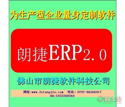 中山ERP软件排行榜-畅捷通