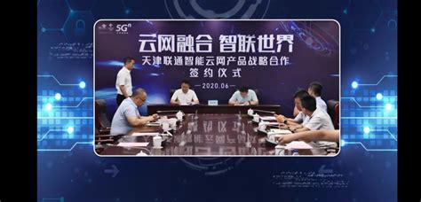 中国联通混改试点方案已获批复_凤凰科技