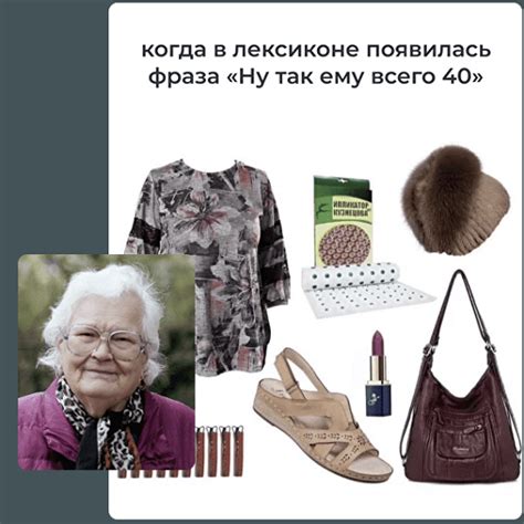 [Янина Цыбульская] Как не выглядеть «тёткой» после 40 (2024) | InfoShopik