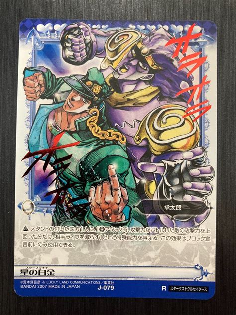 JoJo's Bizarre Adventure Battle Card J-079 [R]: Star India | Ubuy