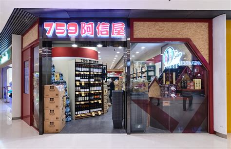 759 Store