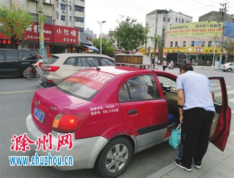 滁州市区巡游出租车运价调整听证方案梳理_百姓热点_新闻_