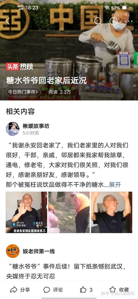 “9万人都说不卫生不干净，我心里像插把刀一样。”_谢永安_糖水_爷爷