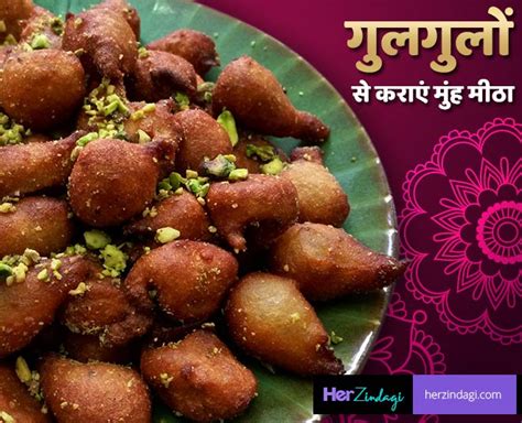 Gulgule Recipe in Hindi: Easy Recipe of Home Made Gulgule | easy recipe ...
