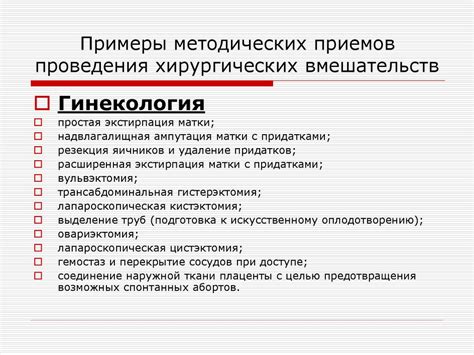 Пример методические