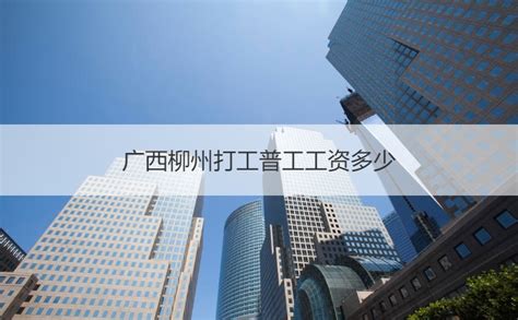 柳州16家企业上榜广西工业龙头企业名单，10家均为这个产业_腾讯新闻