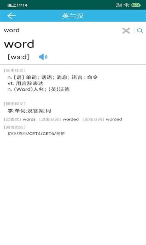 W单词app-W单词app手机版（暂未上线） v1.0 - 浏览器家园