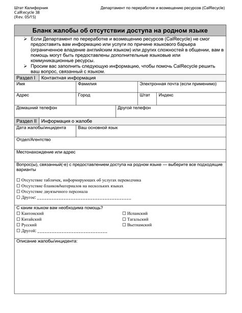 Image result for Checklist for Questionnaire Example