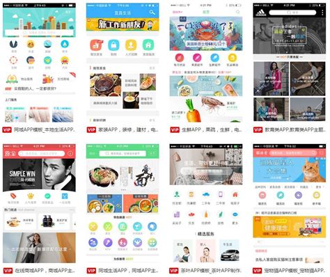 app开发制作 APP ui设计 APP定制 苹果安卓手机客户端微信平台 - 【官网】猫店长软件定制网 - 只专注软件开发领域的B2B众包平台!