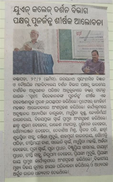 Udayanath Autonomous College Of SC. & TECH.