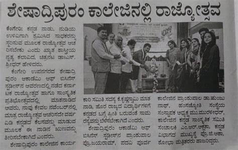 SABS in Media | Seshadripuram Academy of Business Studies | SABS