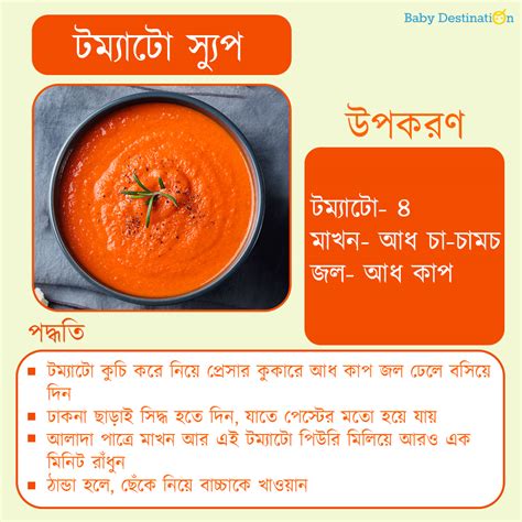 ৭ মাসের বাচ্চার ফুড চার্ট-রেসিপি | 7 Months Baby Food Chart-Recipes in ...