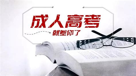 2022年邯郸学历提升大专本科三月份入学学信网可查 - 知乎