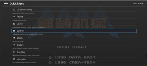 RetroArch QuickMenu 的图像结果