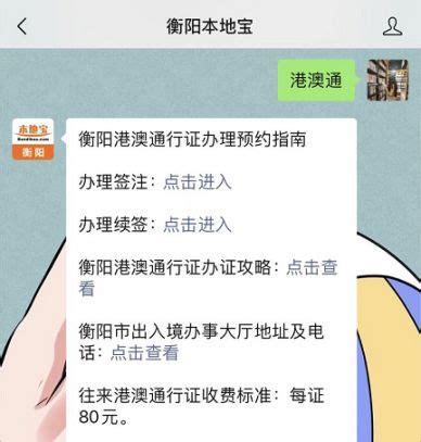 衡阳祁东县出入境管理局电话_地址_上班时间-衡阳本地宝