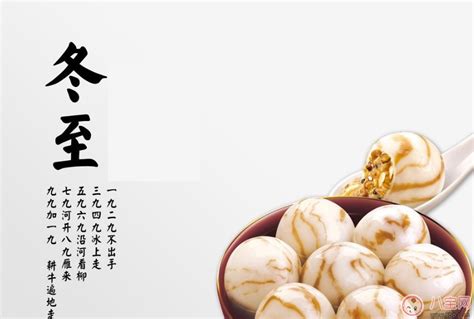 冬至吃汤圆的寓意是什么 冬至吃饺子还是吃汤圆 _八宝网