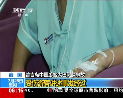 中国游客在普吉岛被骗，还被旅行社负责人持刀砍伤！