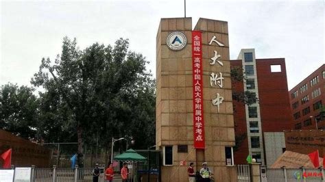北京市市级重点中学排名模板下载_排名_图客巴巴
