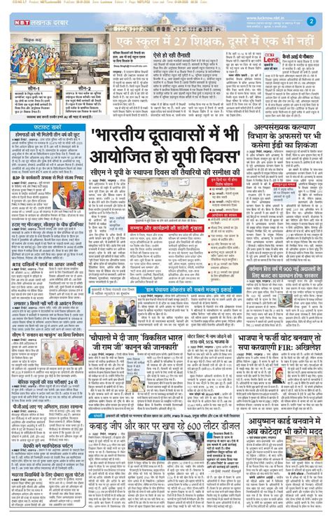 Navbharat Times ePaper: Hindi ePaper, EPaper Download, Online Epaper ...