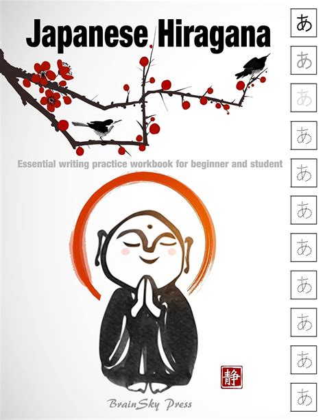 Buy Japanese Hiragana: Essential writing practice workbook for beginner ...