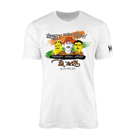 THE INQUILAB SERIES – Jai Hind Bro By Grandmaster Shifuji